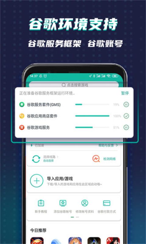 ourplay加速器app下载 OurPlay(谷歌加速器) v7.3.0 安卓版官方下载