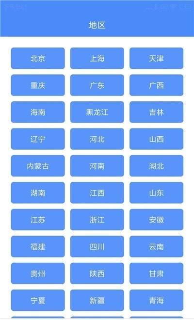 高清中国地图册
