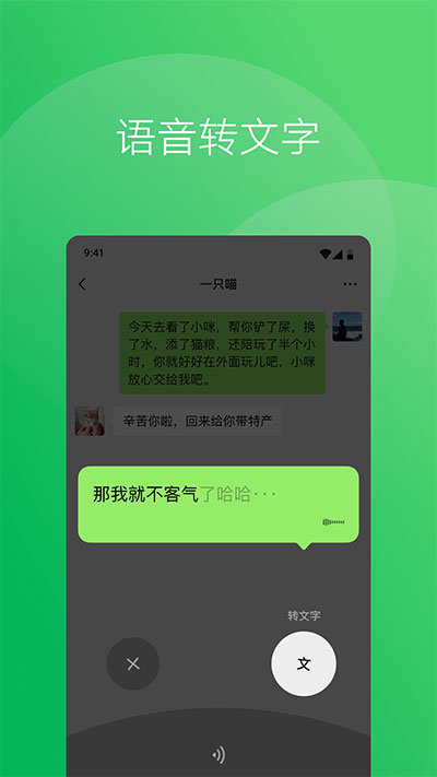 微信32位版本