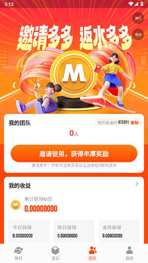 星云微游