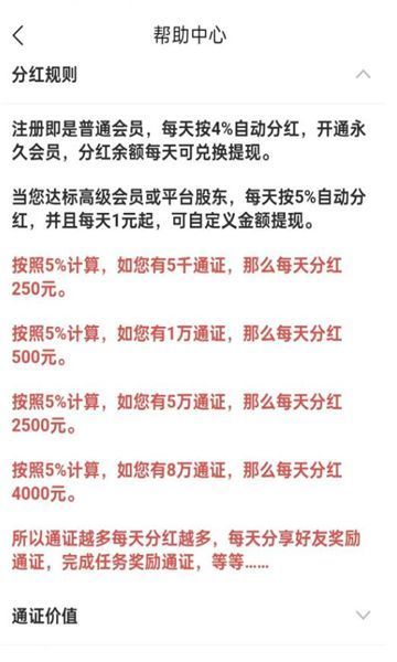 全民脉赚