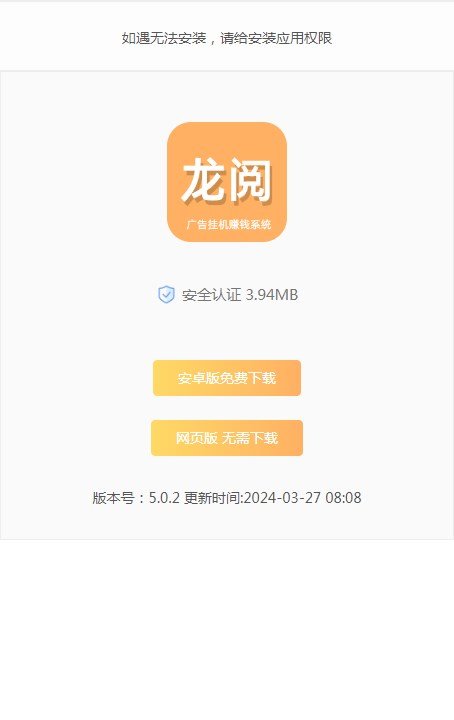龙阅浏览
