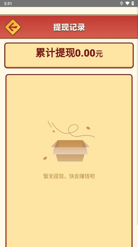 小米赚