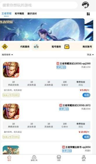 神乐游