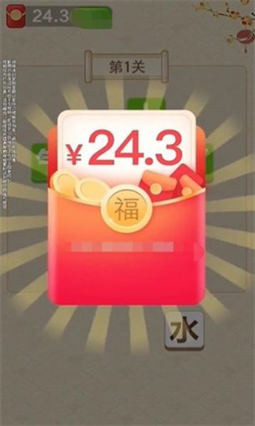 答题财多多