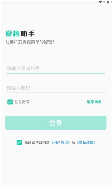 爱趣助手