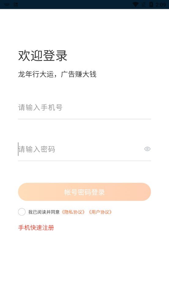 龙趣赚