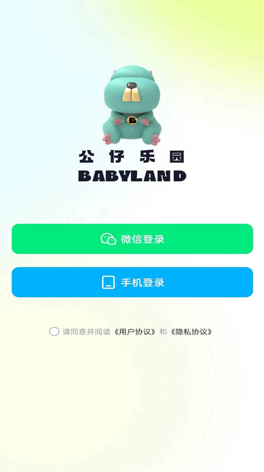 公仔乐园