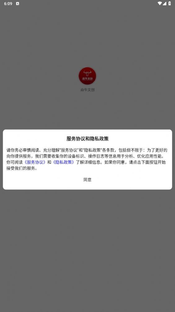 焱牛文创