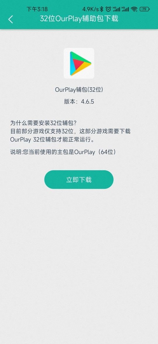 OurPlay