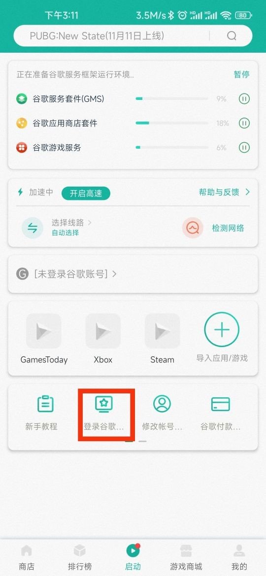 OurPlay