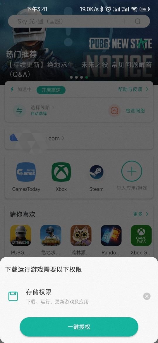 OurPlay
