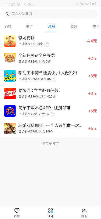 51悬赏赚钱