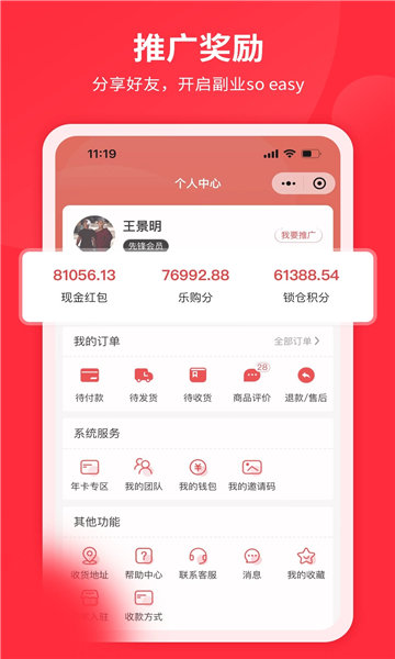 严品荟app