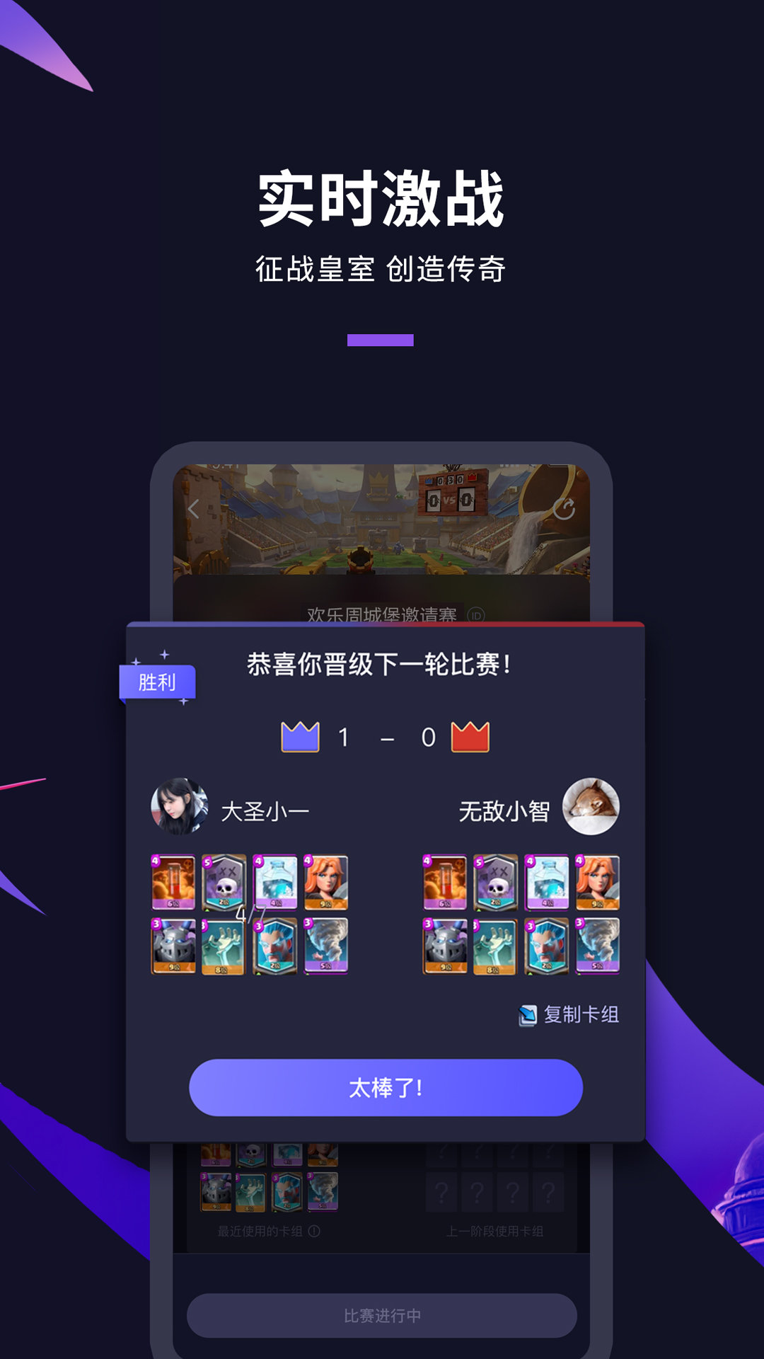 大圣赏金赛
