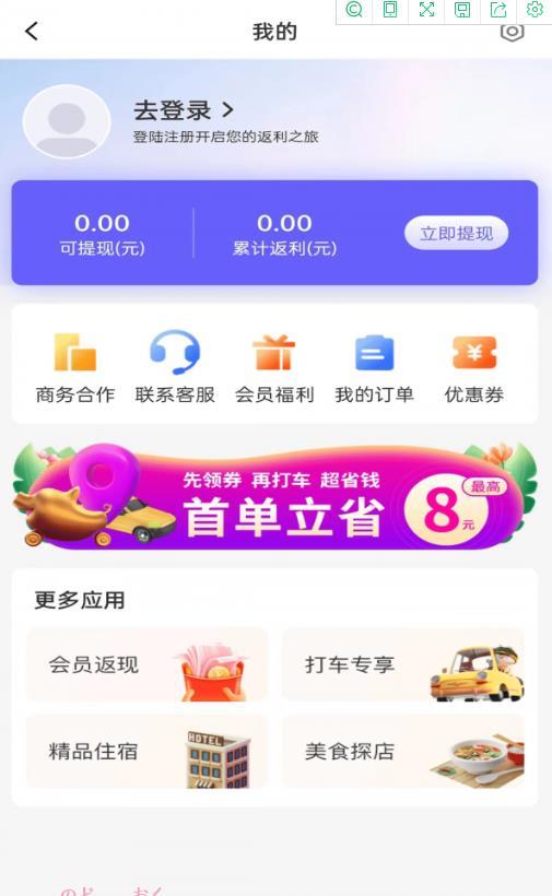 省兑