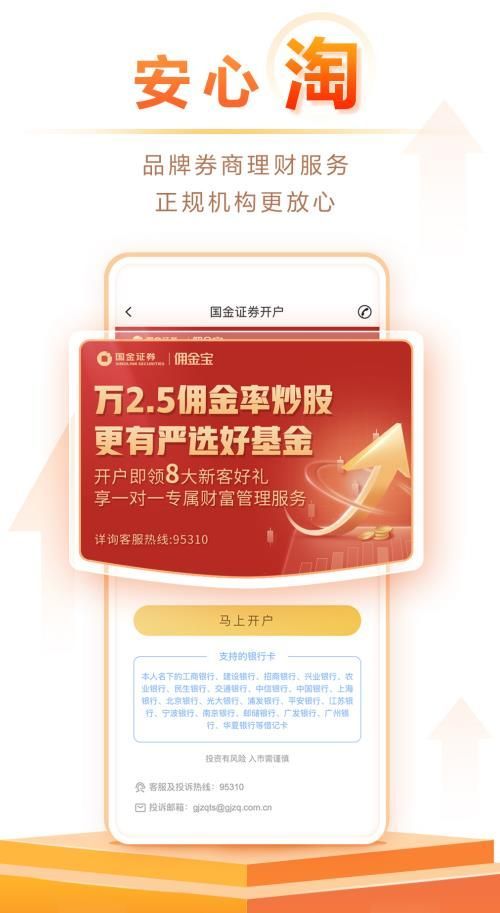 淘好基金