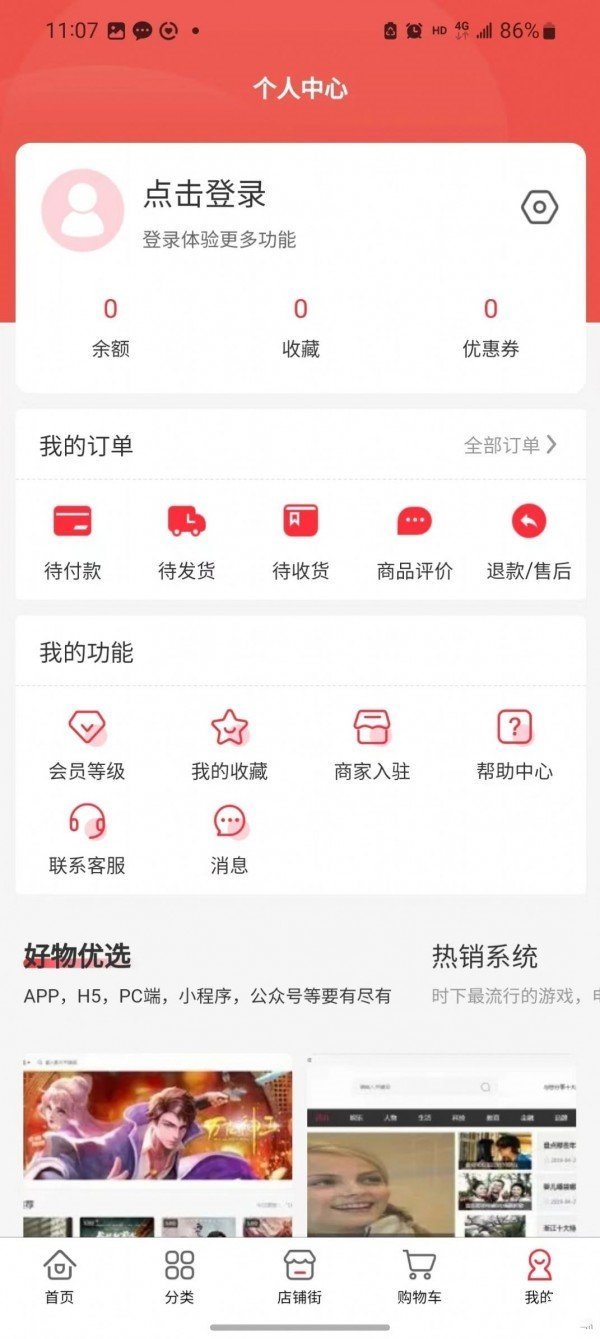 码上动