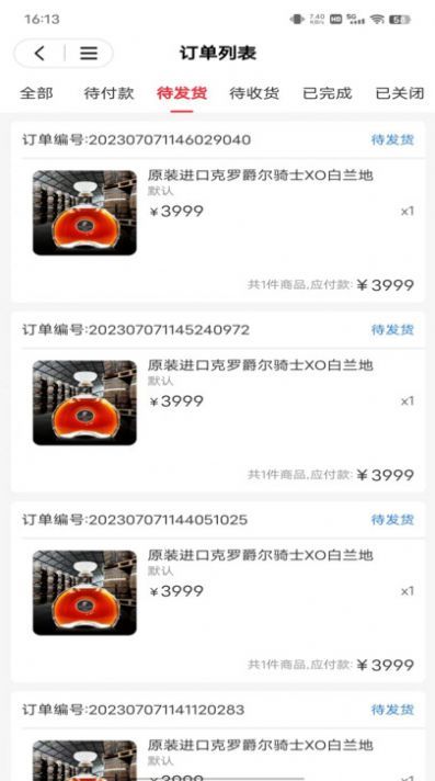 跨界品享商城