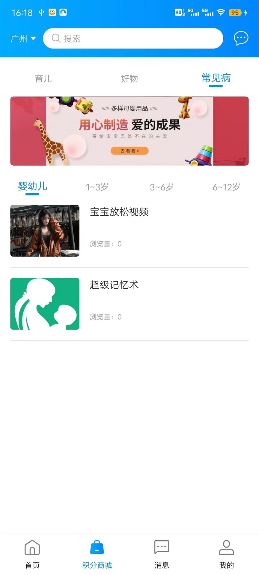 粤儿保