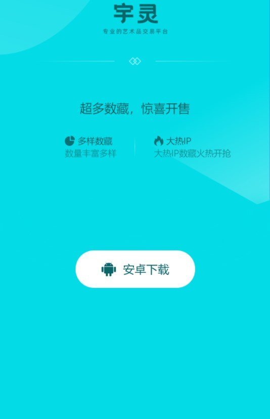 宇灵文创