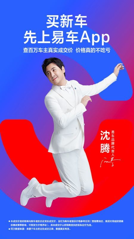 易车二手车交易平台app