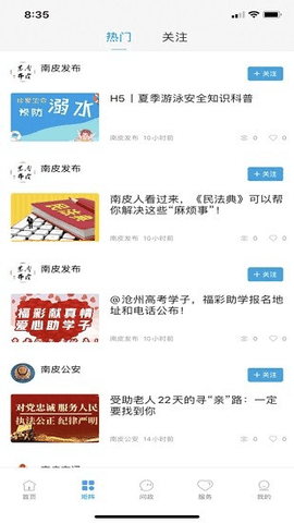 冀云南皮