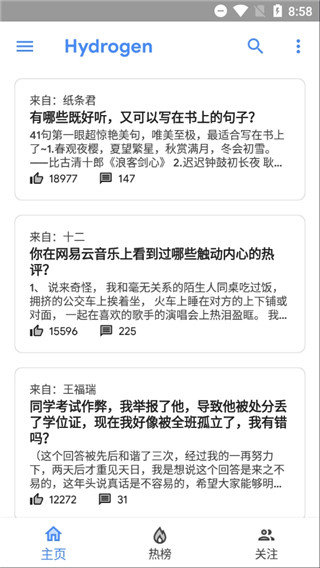 Hydrogen氢知乎