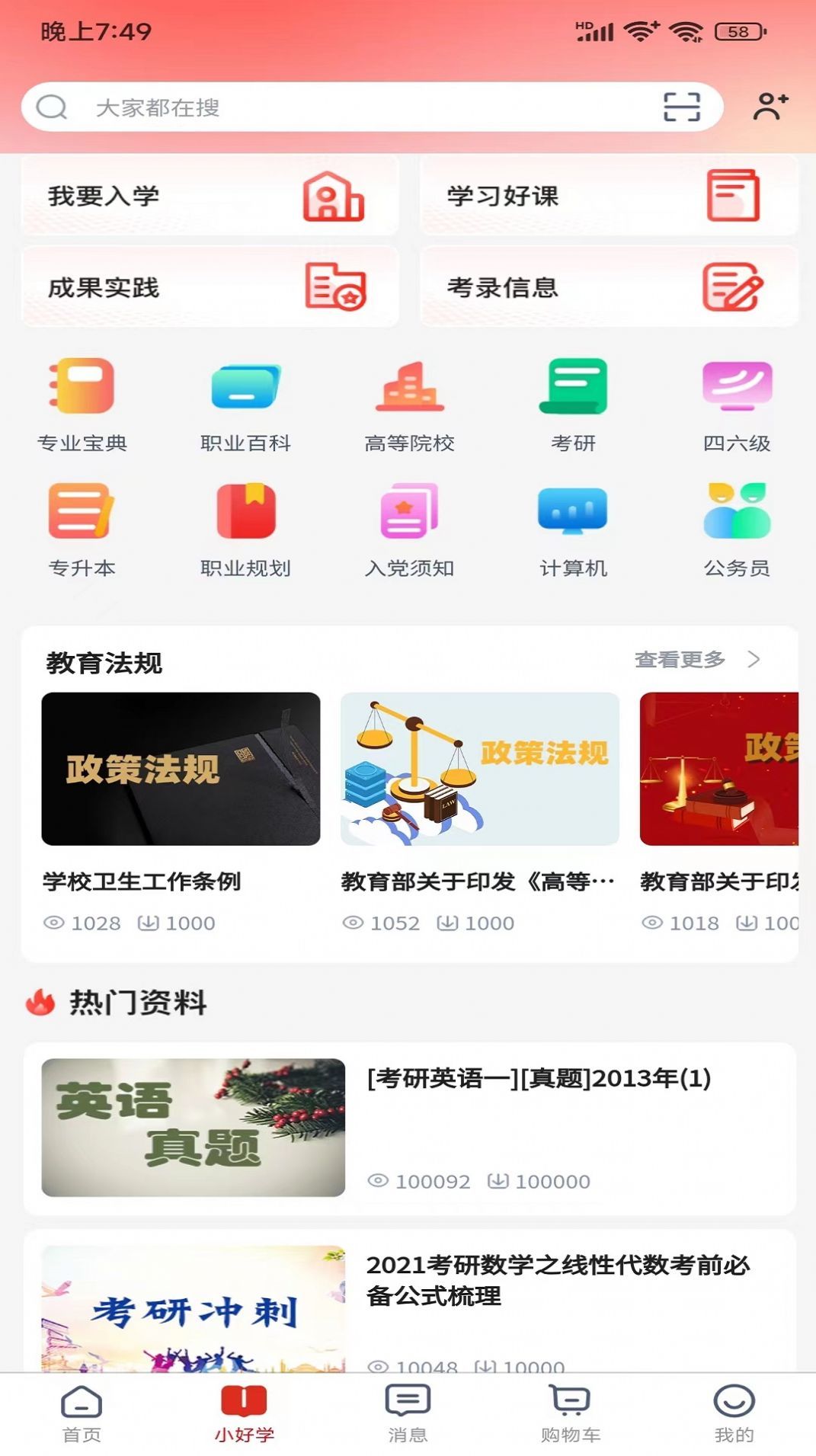好运达人文资讯