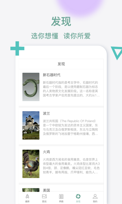 鹅说官网版