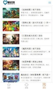 藏心互娱游戏盒子