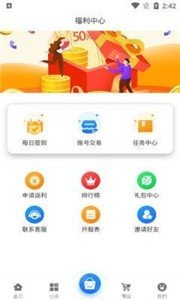 藏心互娱游戏盒子