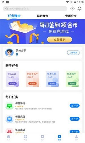 清都手游