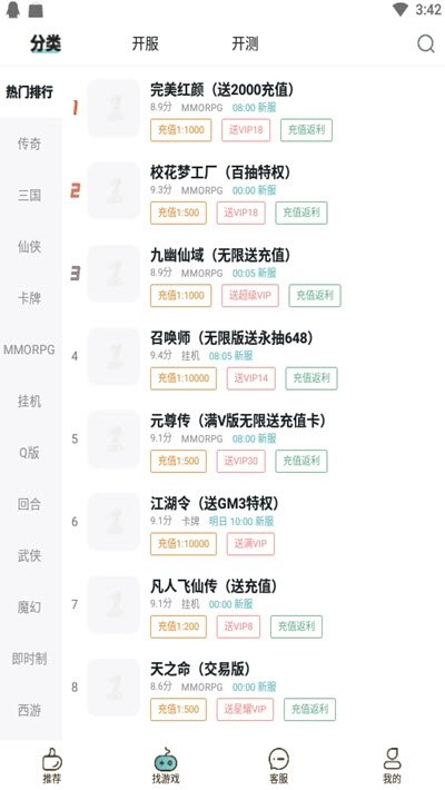 一元手游