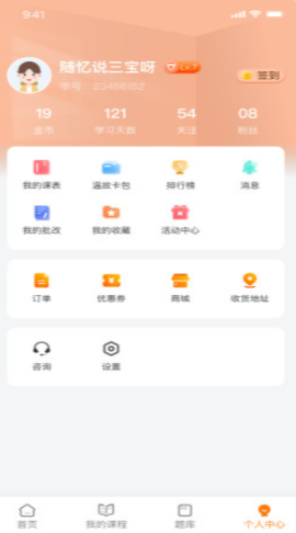 挑灯成硕