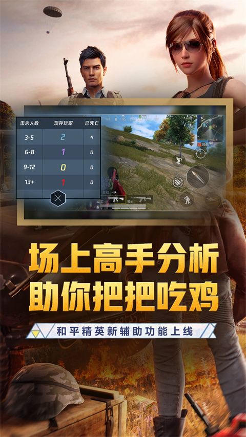 腾讯手游加速器正版官方下载安装
