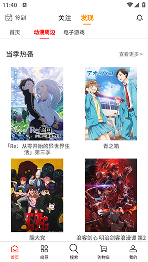 日拍迷