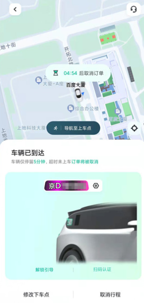 萝卜快跑