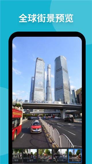 谷歌地图手机版