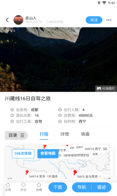 缘分相识