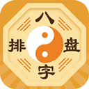 八字排盘app下载 八字排盘(占卜软件)  v5.9.5 安卓手机版官方下载