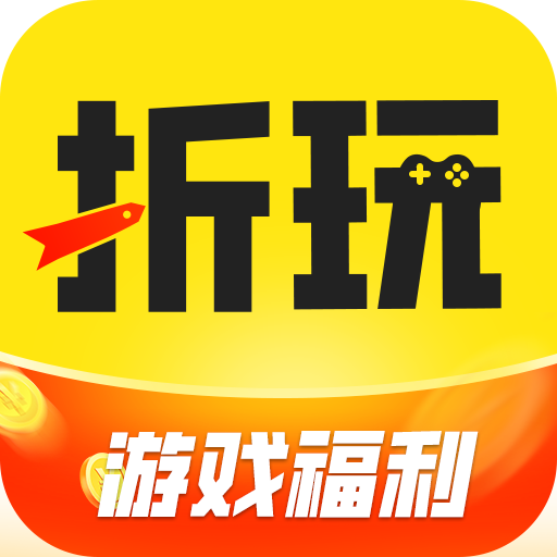 折玩游戏app下载 折玩游戏玩游戏必备游戏盒子 v1.0.0 安卓版官方下载
