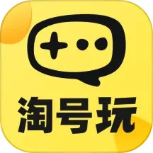 淘号玩APP下载 淘号玩(游戏交易平台) v3.6.5 安卓版官方下载