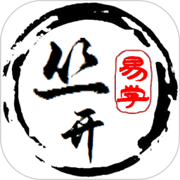 丛开易学app下载 丛开易学(八字奇门排盘) v1.3 安卓手机版官方下载