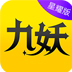 九妖游戏app下载 九妖游戏 for android v1.0 安卓手机版官方下载