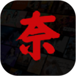 netflix影视app下载 奈飞工厂(奈飞影视)2024 v1.5.0 最新安卓手机版官方下载