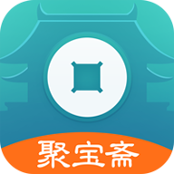 聚宝斋app下载 聚宝斋(手游交易平台) v2.0.1 安卓版官方下载