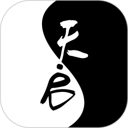 天启排盘app下载 天启排盘(手机排盘) v1.8.8 安卓手机版官方下载