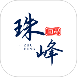 珠峰国学app下载 珠峰国学(八字排盘) v4.0.0 安卓手机版官方下载