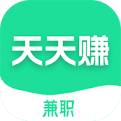 天天赚兼职